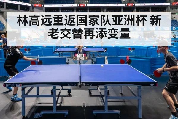 table tennis match