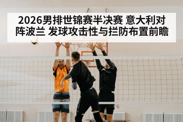 volleyball block net