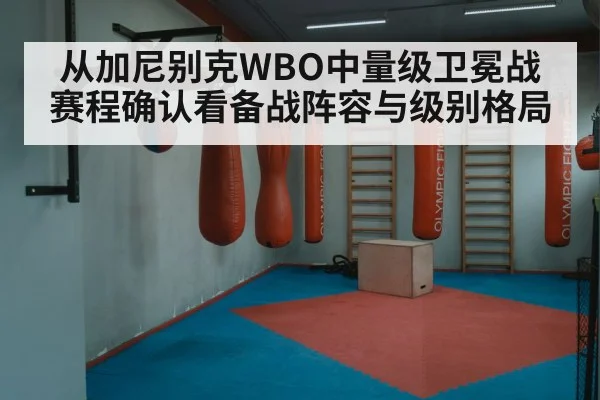 boxing training gym